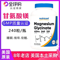 Американский газетный магниевый капсульный капсульный капсула магния глицинат взрослый эмоциональный сон дополнение