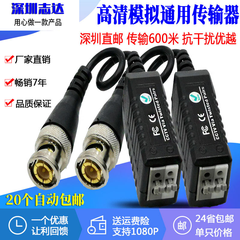 Giám sát độ nét cao analog xoắn đôi máy phát cáp mạng thụ động Đầu nối BNC thẻ chuyển đổi giám sát video dòng