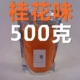 Оранжевый, 500 грамм