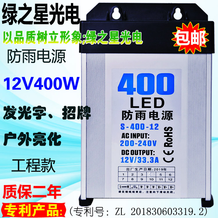nguồn dc 5v Đèn LED chống mưa chuyển mạch cung cấp điện 5v12v24v200w300w400w ký tự phát sáng bảng hiệu quảng cáo hộp đèn biến áp lioa 1000va ổn áp 5v