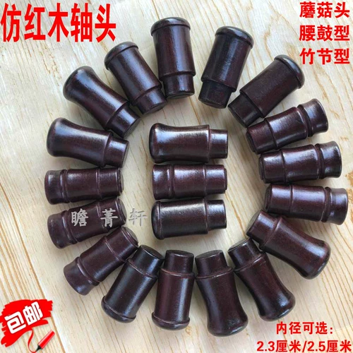Изображение красное дерево грибная головка голова головки бумажная труба Пол полюс/талия головка вала/красное сандаловое дерево монтаж