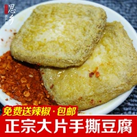 Guizhou Bijie Golden Saudi Snack Steel Stinky Tofu Mask 50 кораблей 900 грамм аутентичной сухой щелочи