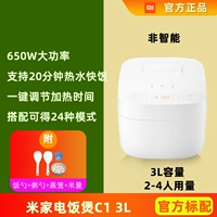 Mi Appliance Rice Pilor C1 3L