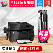 Áp dụng hộp mực HP m126a laserjet Pro MFP m126nw máy in m128fw hộp mực m128fp in laser và máy sao chép trống mực mực hp128fn - Hộp mực