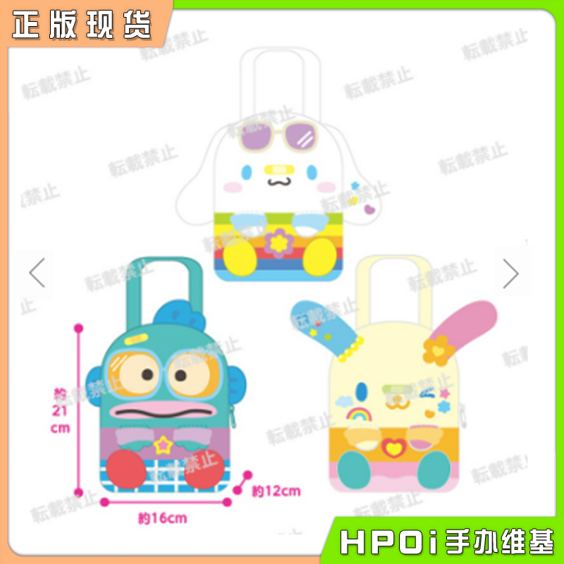 EIKOH 三丽鸥 大耳狗 半鱼人 布丁狗 手提包 包包