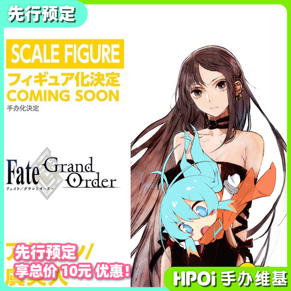 Phat! FGO Fate/Grand Order 虞美人 手办