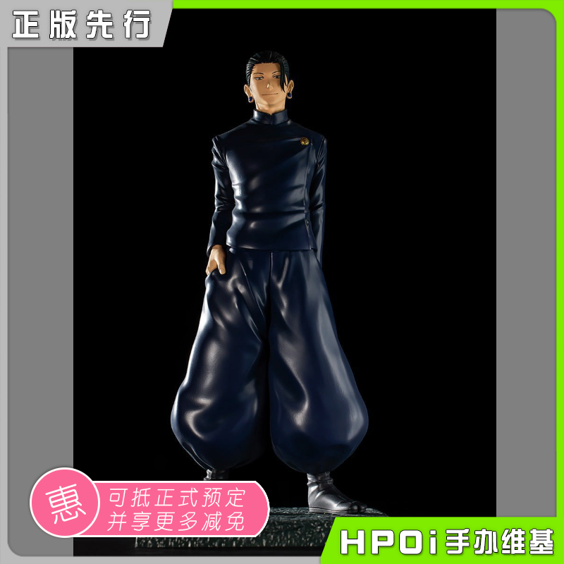 FuRyu TENITOL 咒术回战 夏油杰 怀玉 玉折 手办