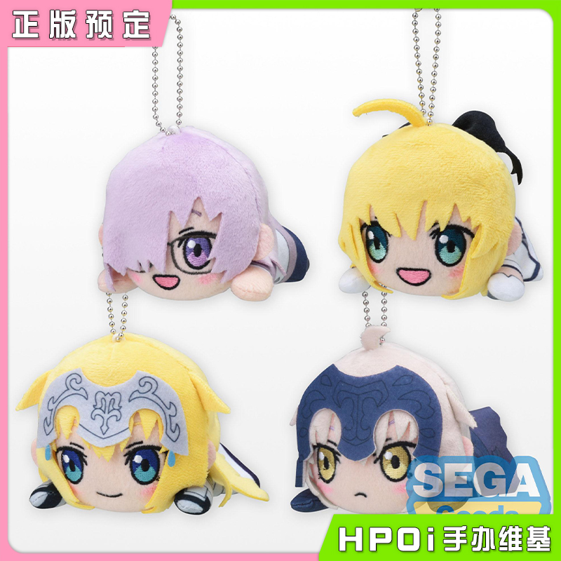 SEGA FGO 命运冠位嘉年华 saber 贞德 玛修 毛绒挂件