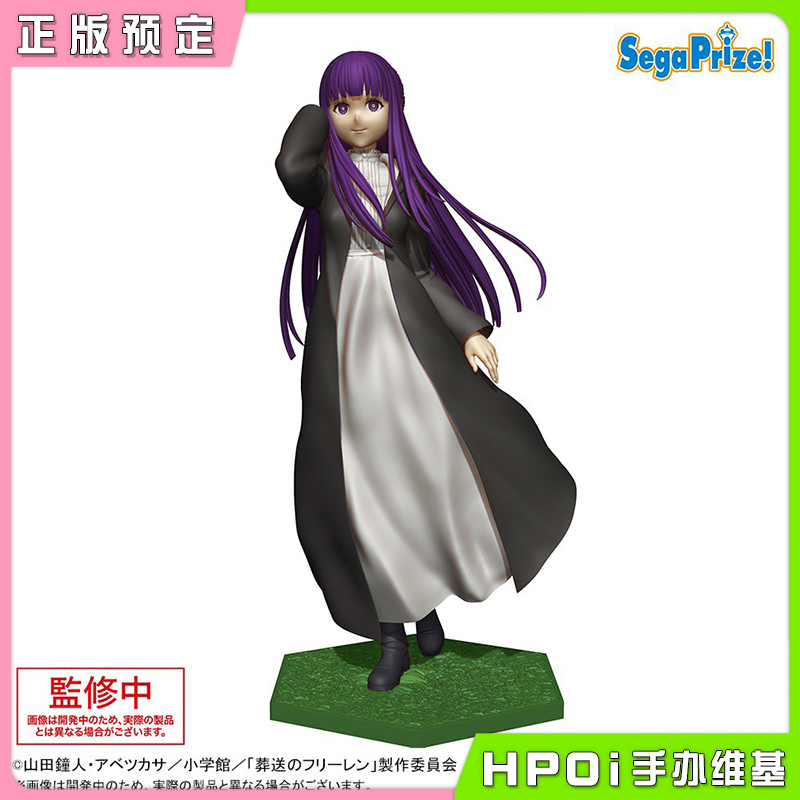 SEGA Luminasta 葬送的芙莉莲 菲伦 景品 手办