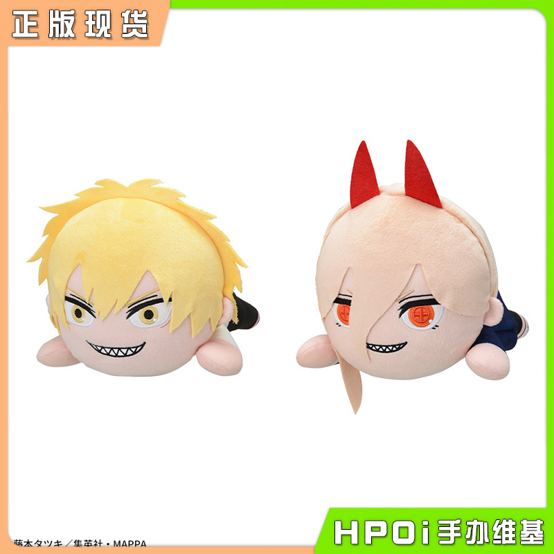 SEGA 电锯人 链锯人 电次 帕瓦 趴趴 毛绒 公仔 玩偶