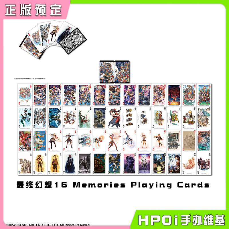 GSC 最终幻想16 Memories Playing Cards 扑克牌周边