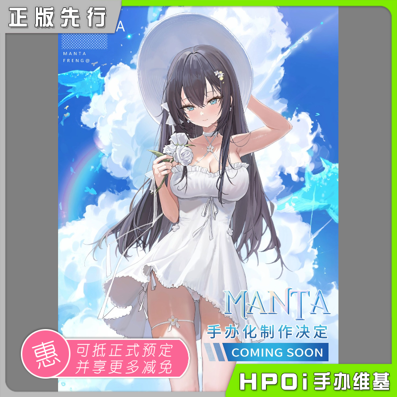 OMAHA MANTA freng原画 美少女 手办