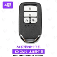 KD Smart/Za10-4/Honda 4-ключ