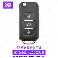 KD Smart/ZA202-3/Volkswagen 202aj Подкоторы