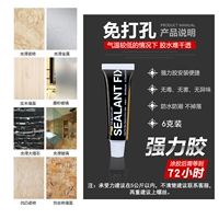 6 граммов клея ногтя