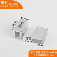 Белый, квадратный, 8mm