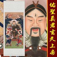 Портрет императора Чженву Сюантианский Бог Сюанву великий ты Шен Ченджун Сюань Тиан Бог девять небес