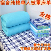 Sinh viên duy nhất màu xanh tinh khiết đơn vị quân đội quân đào tạo sky blue quilt cover cotton màu rắn nhà máy trực tiếp có thể được tùy chỉnh in ấn