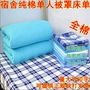 Sinh viên duy nhất màu xanh tinh khiết đơn vị quân đội quân đào tạo sky blue quilt cover cotton màu rắn nhà máy trực tiếp có thể được tùy chỉnh in ấn 	vỏ chăn phao