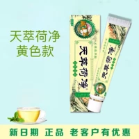 Tiancuihe Pure официальный флагманский магазин Аутентичный Tiancui Cleansing Clean Fuwanca Cream Tiansuhe Jingluo Pure Lotus