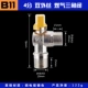 B11 Газовый клапан