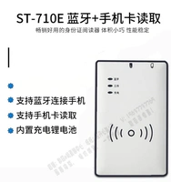 Shandong Xintong ST710E B H Mobile Unicom Telecom Reader Reader Bluetooth Comput Card распознавание карт карты