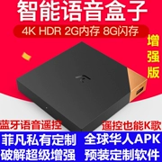 Skyworth Skyworth HPH4S π hộp Android thiết lập mạng wifi hộp đầu phát 4K HD 2G