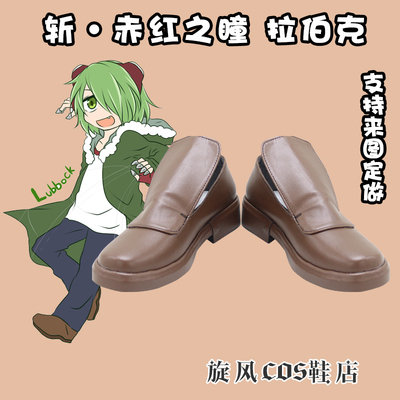 taobao agent Crimson footwear, cosplay