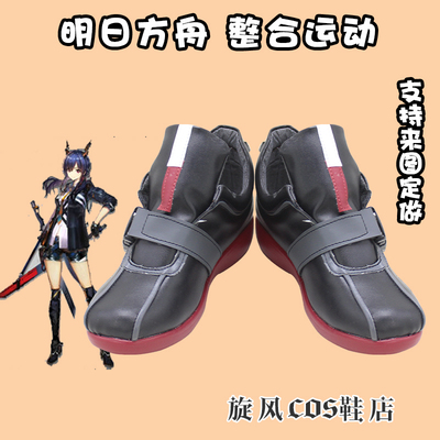 taobao agent E2923 Tomorrow Ark Integrated Movement W COSPLAY Shoes COS Shoes Anime Shoes to Custom