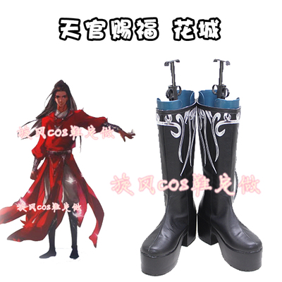 taobao agent Heaven Official's Blessing, footwear, cosplay