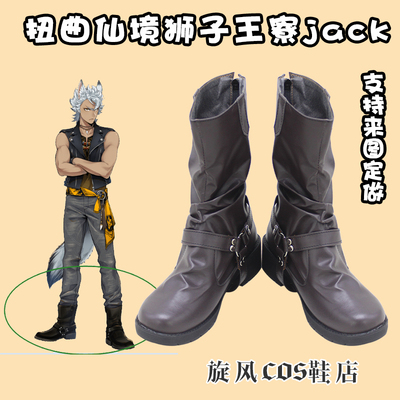 taobao agent E2959 distorted Wonderland Lion King theme Savanaclaw 寮 jack to draw cos shoes