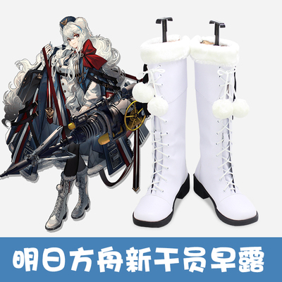 taobao agent Tomorrow's Ark new cadres to expose COSPLAY shoes cos shoes to draw