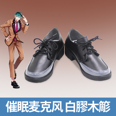 taobao agent E7339 hypnotic microphone Hypnosmic DRB white glue cosplay cosplay shoes