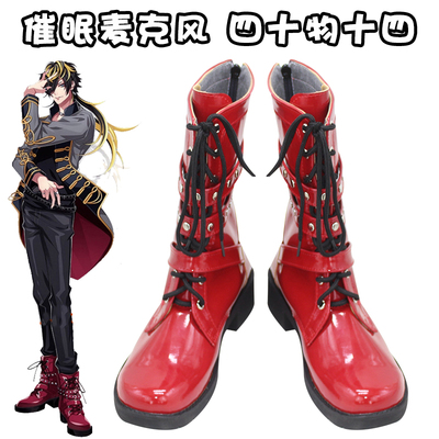 taobao agent Microphone, individual boots, cosplay