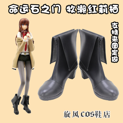 taobao agent E3014 Destiny Stone Gate Assistant Makase Hongli COSPLAY Shoes COS shoes to customize