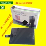 Новая Xbox360S Thin Machine Hard Disk Box Slim версия Hard Disk Box 360E версия и версия S Общая защитная корпуса Рекомендация