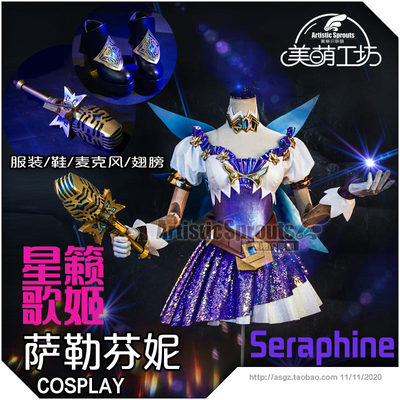taobao agent Pre -sale of Salinni Cos League of Legends Star Singer Ge Ji Lolseraphine playing singing service cosplay women's clothing