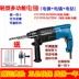 Dongcheng Electric Bammer Impact Tác động Khoan súng bắn vít Máy khoan đa năng