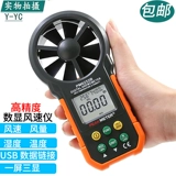 Четыре цветового измерителя скорости ветра Huayi Digital Speed ​​Speed ​​Speed ​​Приборка