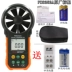 giá máy đo tốc độ gió Máy đo gió kỹ thuật số Huayi cầm tay có độ chính xác cao đo thể tích không khí và dụng cụ kiểm tra nhiệt độ và độ ẩm MS6252B/A máy đo tốc độ gió extech Máy đo gió