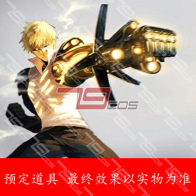 taobao agent 79COS scheduled to shoot a punching superman Jenos launched hand armor deposit+tire COSPLAY prop