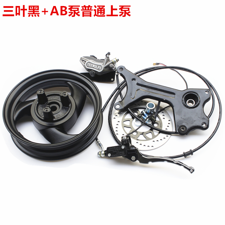 Three Leaf Black AB Pump Three Piece Setpedal motorcycle refit parts GY6 Ghost fire moped Drum brake modification Disc brake Kit 125 Rear disc brake Assembly
