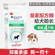 Chó con thực phẩm vcn chó nhỏ chó con công thức tăng trưởng thức ăn JSD29 Bomei Taidi chó con thức ăn 2kg - Chó Staples