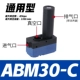 ABM30-C