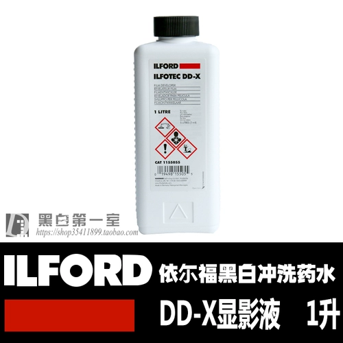 Ilford DDX DD-X Ultra-частиц демонстрирует раствор универсальный черно-белый пленка промыть Ilford Black и White Prinse