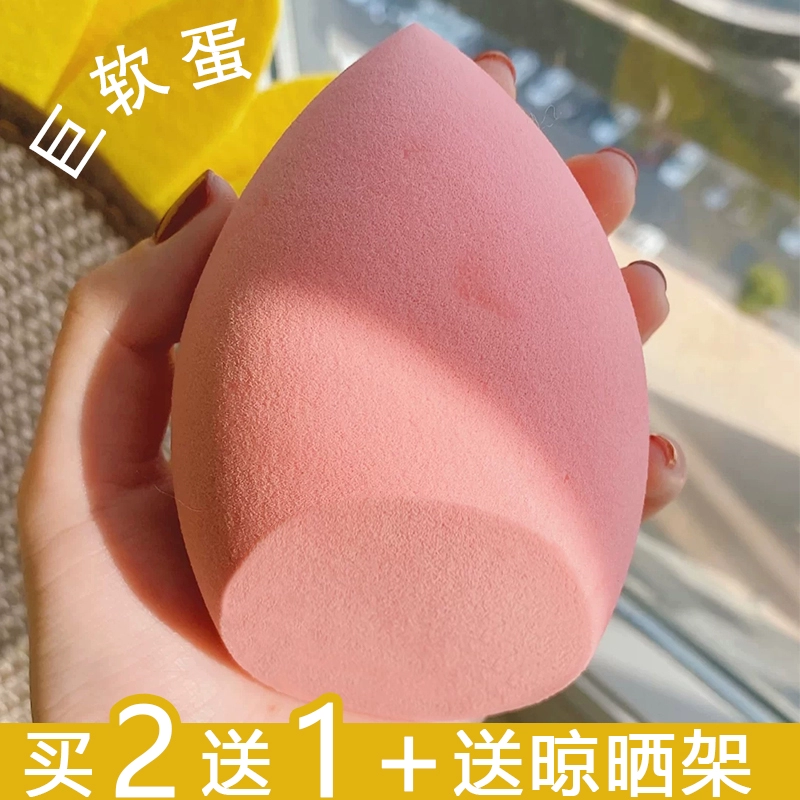 Li Jiaqi khuyên dùng trứng làm đẹp ướt và khô mà không cần bột, trứng trang điểm đàn hồi siêu mềm, dụng cụ trang điểm đệm khí nén - Các công cụ làm đẹp khác