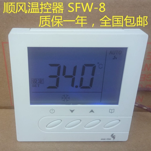 Термостат Shunfeng SFW-8 SHUNFENG центрального кондиционирования, ЖК-панель, переключатель управления скоростью фанкойла, 24 В