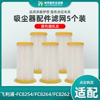 Фильтр аксессуаров Philips Vacuum Cleaner Filter FC8254 FC8264 FC8262 8270 8276 Элемент фильтра HEPA