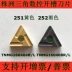 Chèn rãnh hình tam giác CNC Chu Châu TNMG160404R/L 160408R/L-ZC YBC251 YBC252 dao khắc cnc Dao CNC