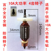 máy khoan điện Phụ kiện dụng cụ điện cho cửa hàng [máy mài góc, máy khoan cầm tay, máy bay, máy hái điện, búa điện, v.v.] máy khoan bosch